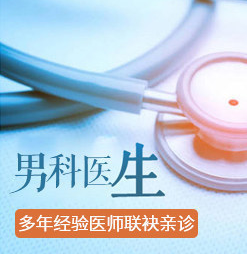 中山看男科,中山看男科哪家好点,中山东方男科医院