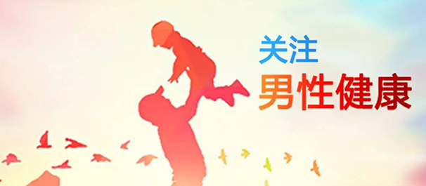 中山男科,中山三乡男科,三乡男科医院,中山三乡男科医院