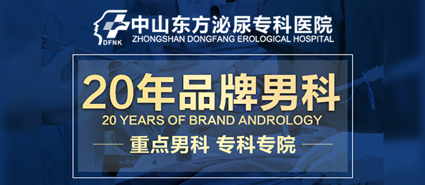 中山割包皮多少钱,中山割包皮,中山割包皮医院