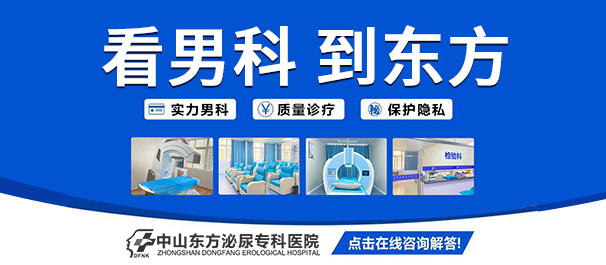 中山割包皮，中山割包皮费用，中山割包皮费用多少