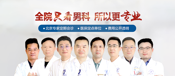 中山割包皮,中山割包皮医院,广东中山正规割包皮,广东中山市正规医院割包皮