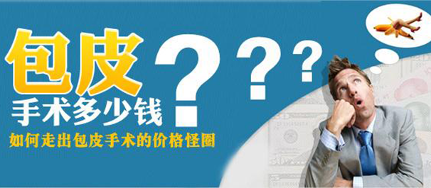 中山割包皮,中山割包皮医院,中山割包皮去哪个医院