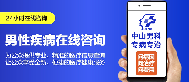 中山割包皮,中山割包皮医院,中山市正规医院割包皮,广东中山市正规医院割包皮