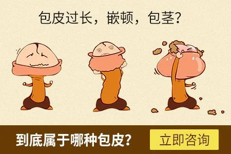 中山割包皮,中山割包皮医院,中山割包皮哪个医院好