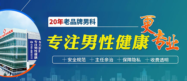 中山东方医院正规